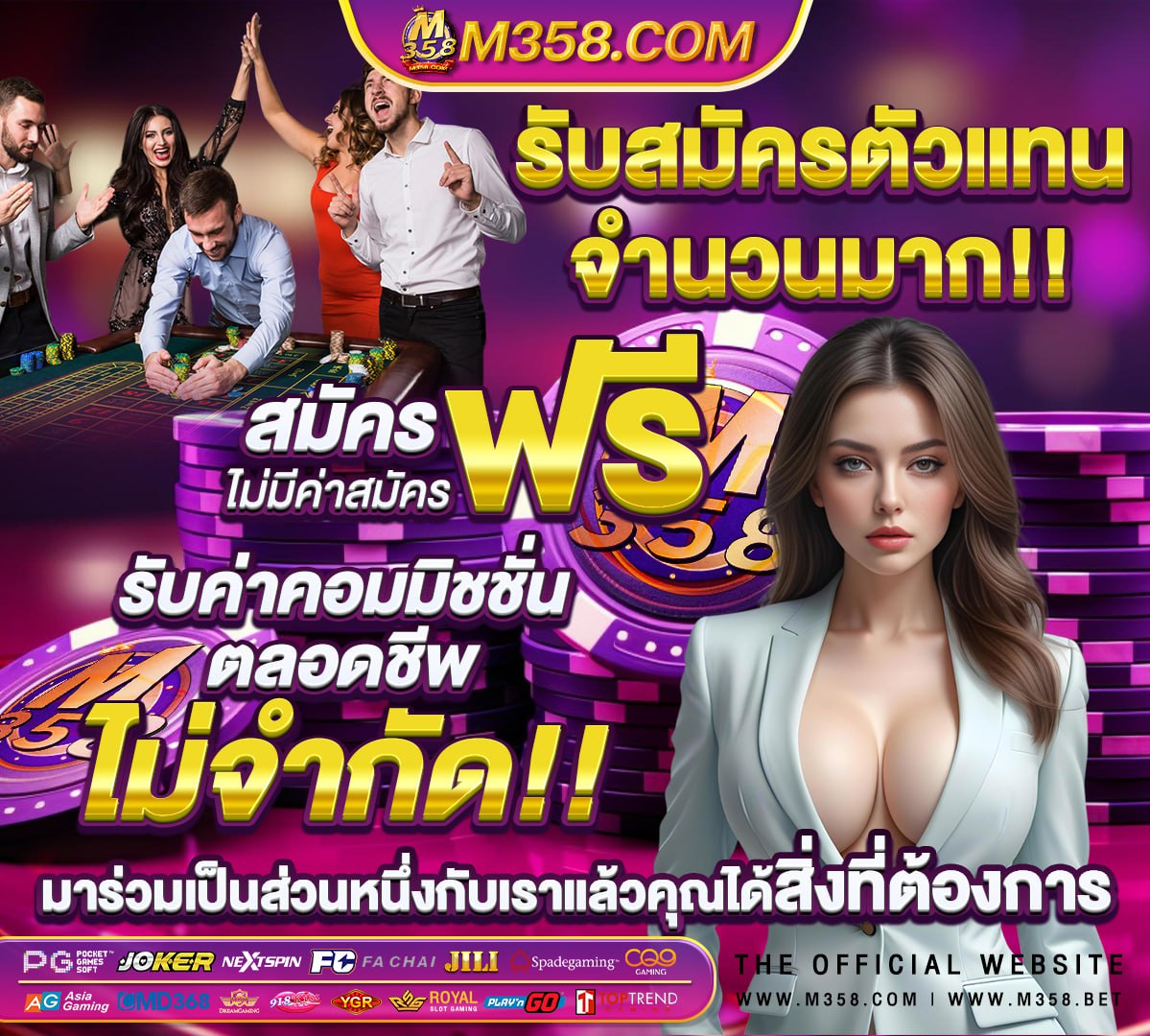 ราคาบอลวันพรุ่งนี